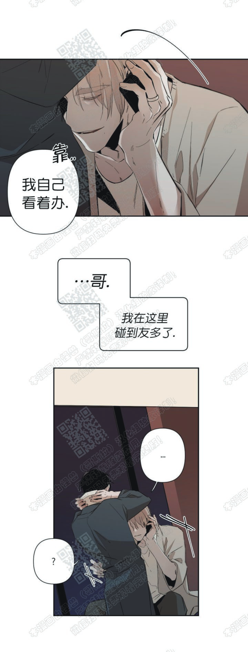 《Aporia/臣服关系/难以解决的问题》漫画最新章节第31话免费下拉式在线观看章节第【6】张图片