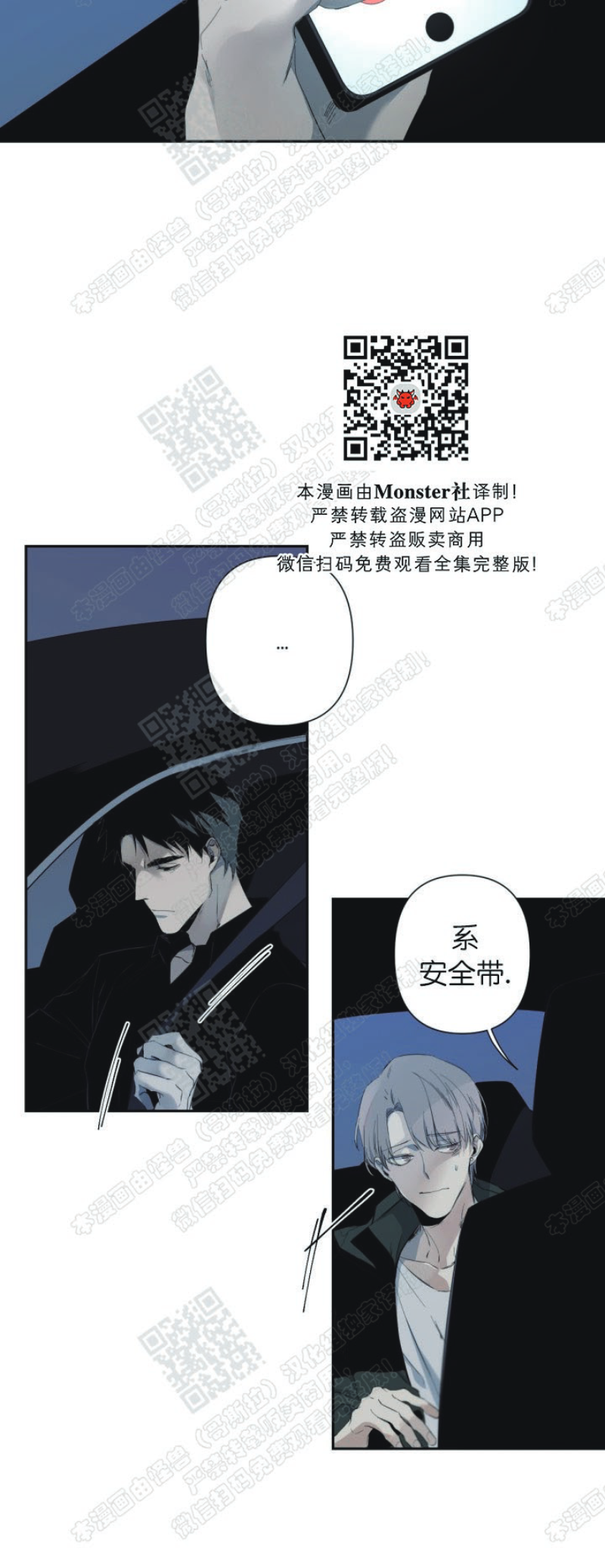 《Aporia/臣服关系/难以解决的问题》漫画最新章节第31话免费下拉式在线观看章节第【8】张图片