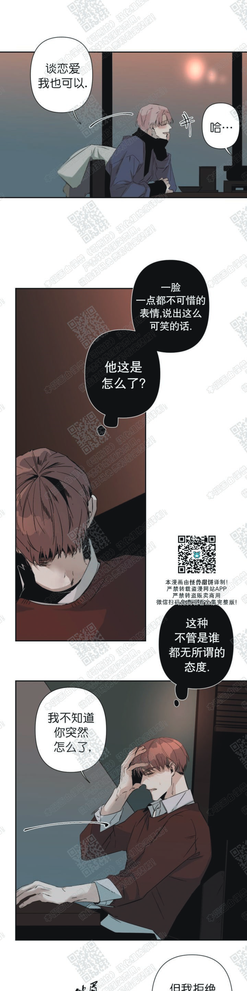 《Aporia/臣服关系/难以解决的问题》漫画最新章节第33话免费下拉式在线观看章节第【9】张图片