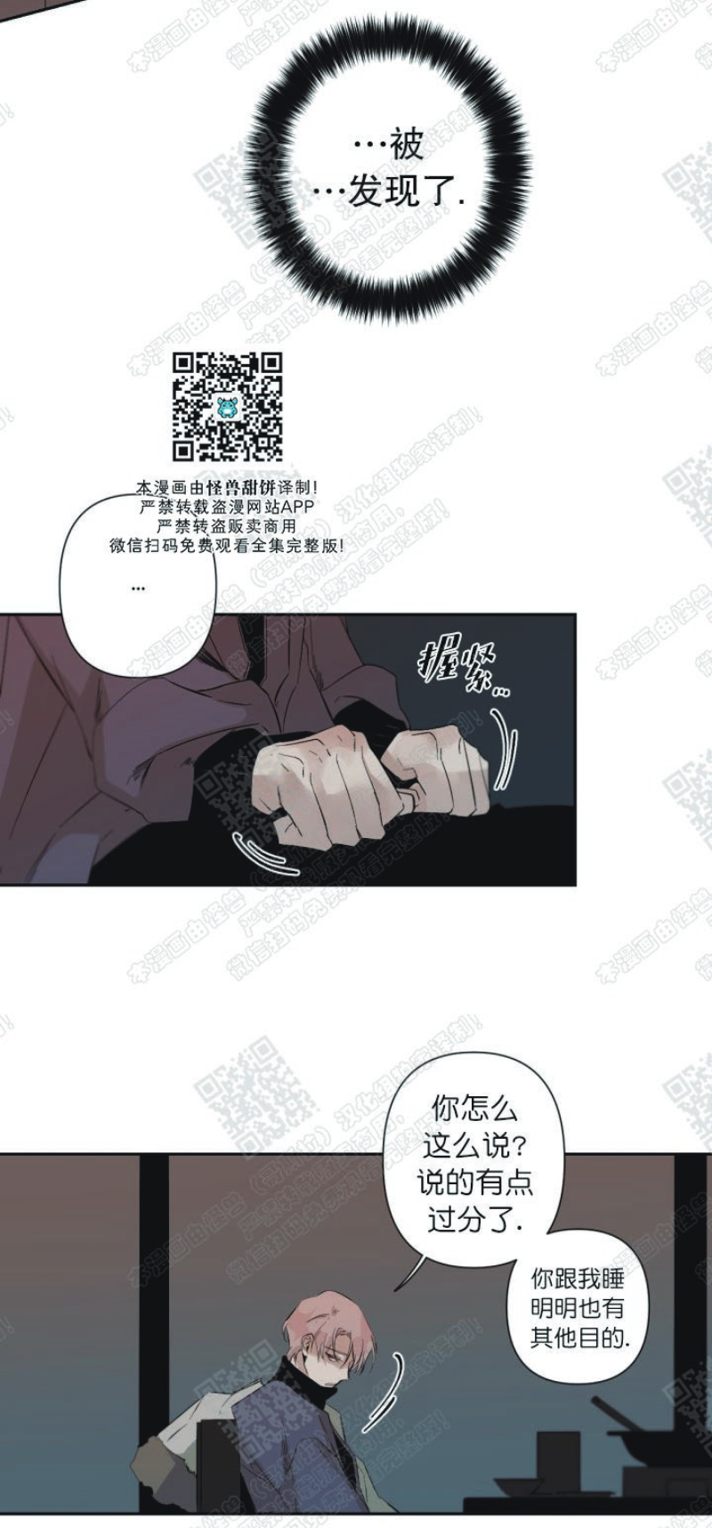 《Aporia/臣服关系/难以解决的问题》漫画最新章节第33话免费下拉式在线观看章节第【12】张图片