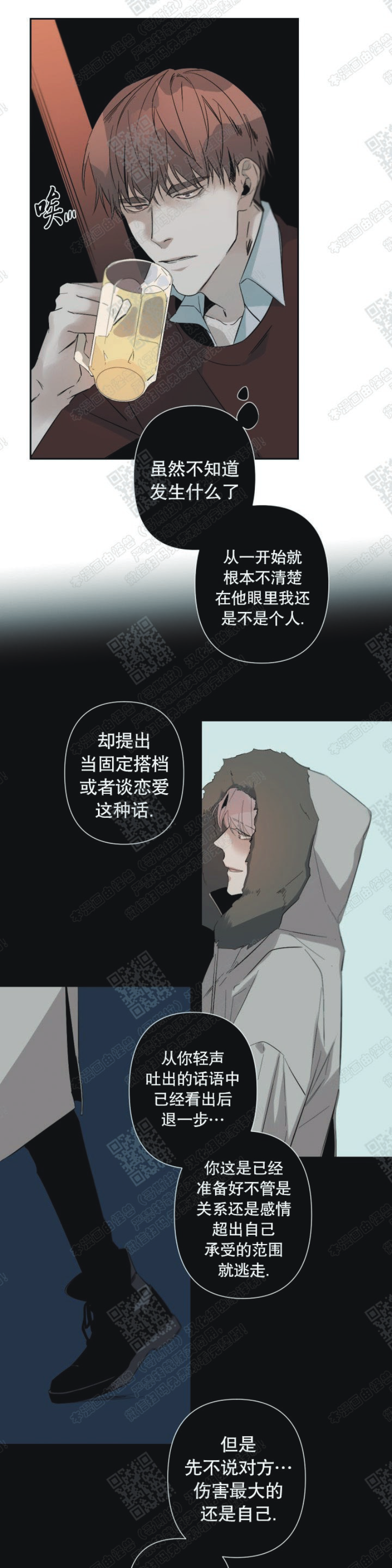 《Aporia/臣服关系/难以解决的问题》漫画最新章节第33话免费下拉式在线观看章节第【15】张图片