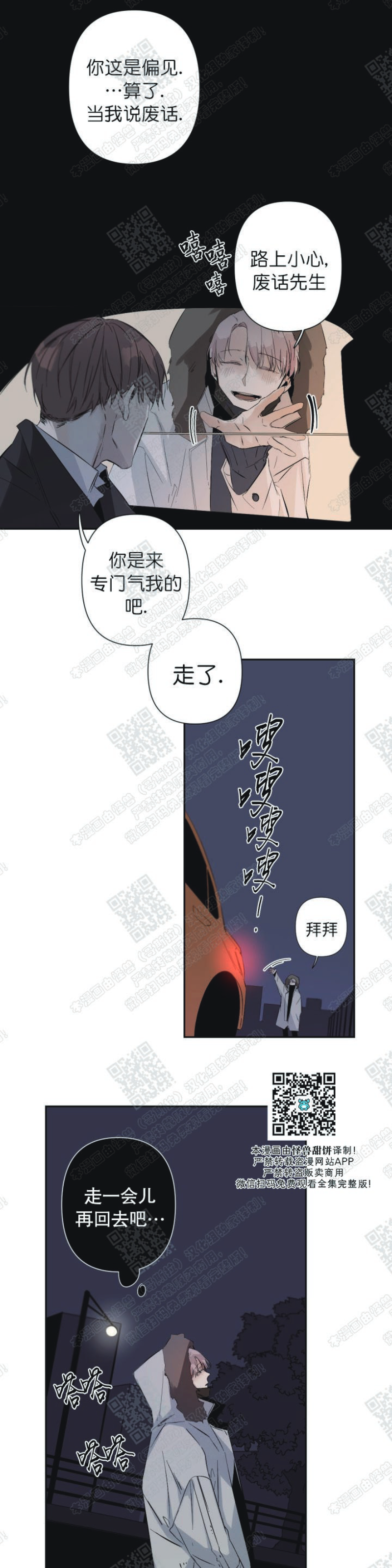 《Aporia/臣服关系/难以解决的问题》漫画最新章节第33话免费下拉式在线观看章节第【19】张图片