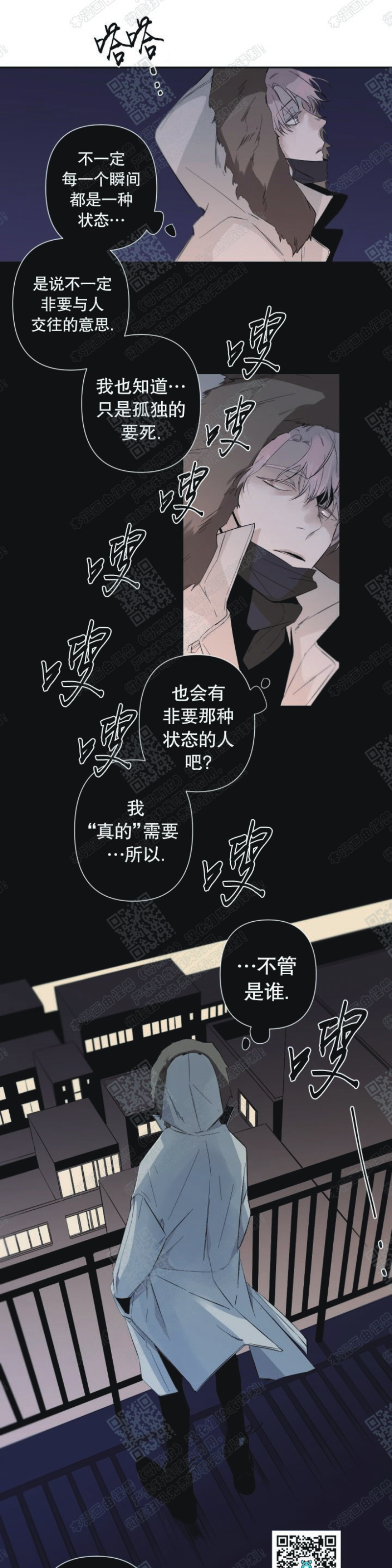 《Aporia/臣服关系/难以解决的问题》漫画最新章节第33话免费下拉式在线观看章节第【21】张图片