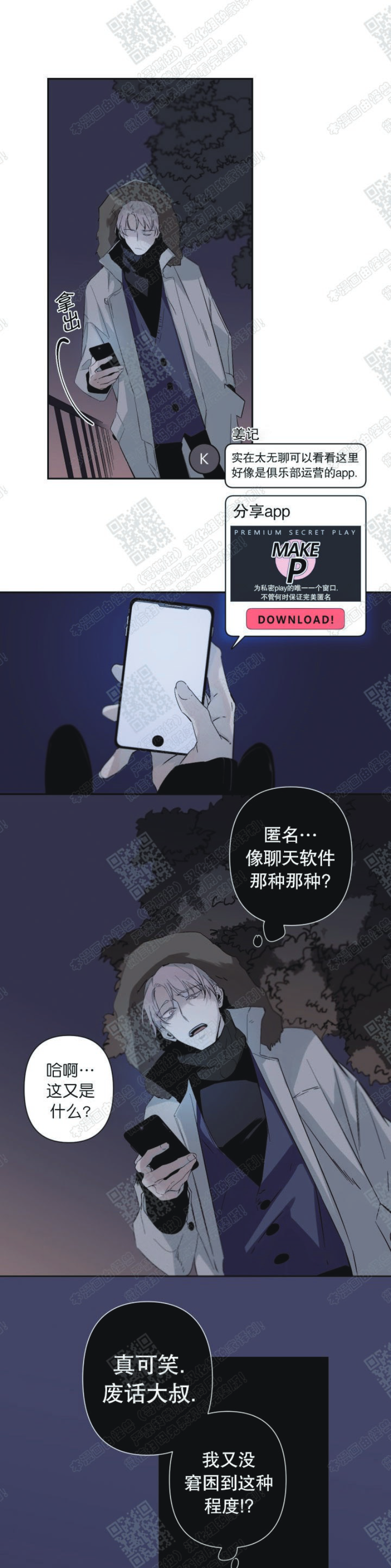 《Aporia/臣服关系/难以解决的问题》漫画最新章节第33话免费下拉式在线观看章节第【23】张图片