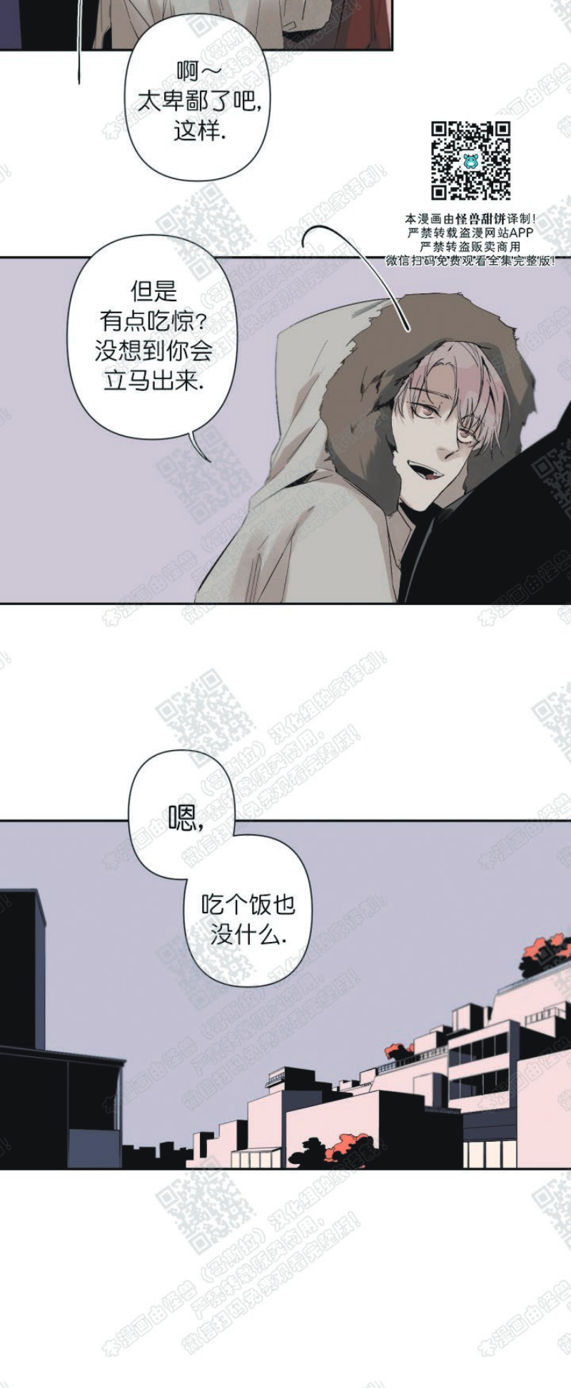 《Aporia/臣服关系/难以解决的问题》漫画最新章节第33话免费下拉式在线观看章节第【4】张图片