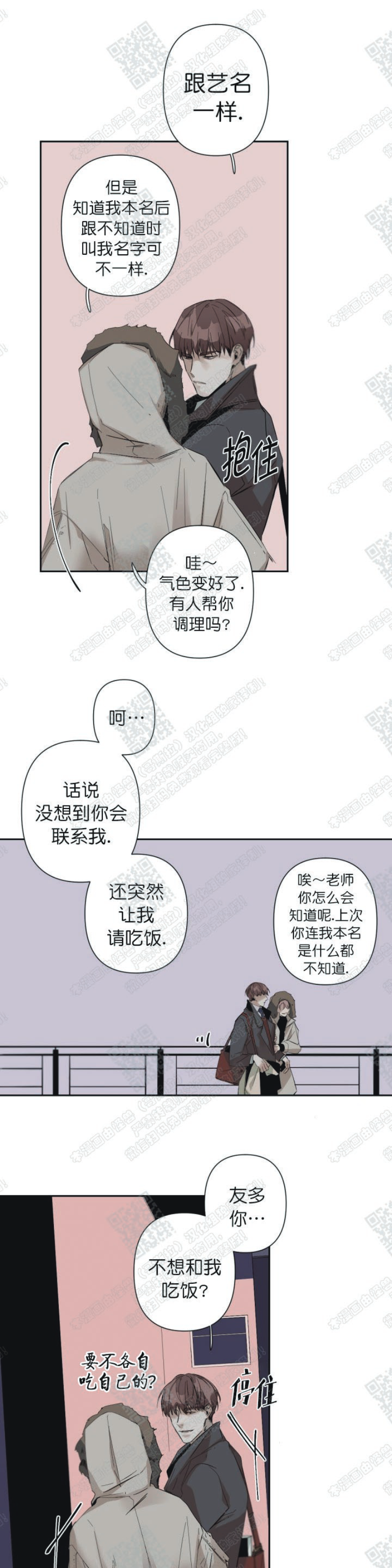 《Aporia/臣服关系/难以解决的问题》漫画最新章节第33话免费下拉式在线观看章节第【3】张图片