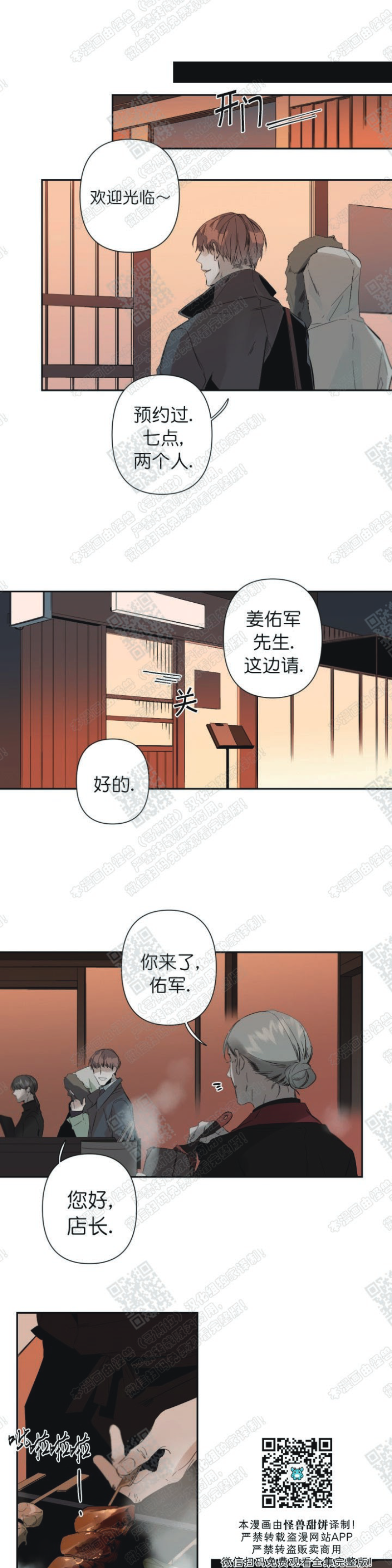 《Aporia/臣服关系/难以解决的问题》漫画最新章节第33话免费下拉式在线观看章节第【5】张图片