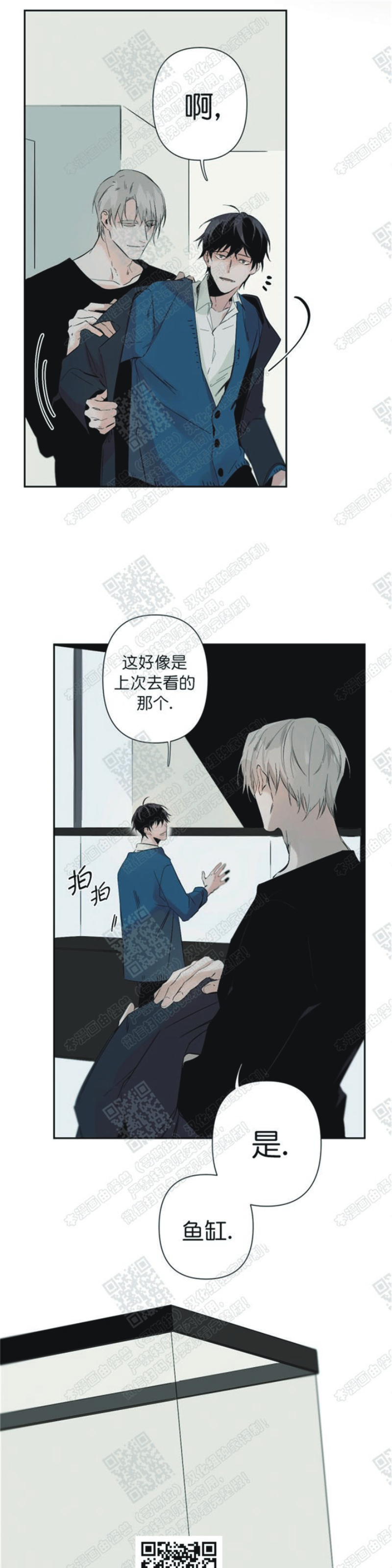 《Aporia/臣服关系/难以解决的问题》漫画最新章节第34话免费下拉式在线观看章节第【3】张图片