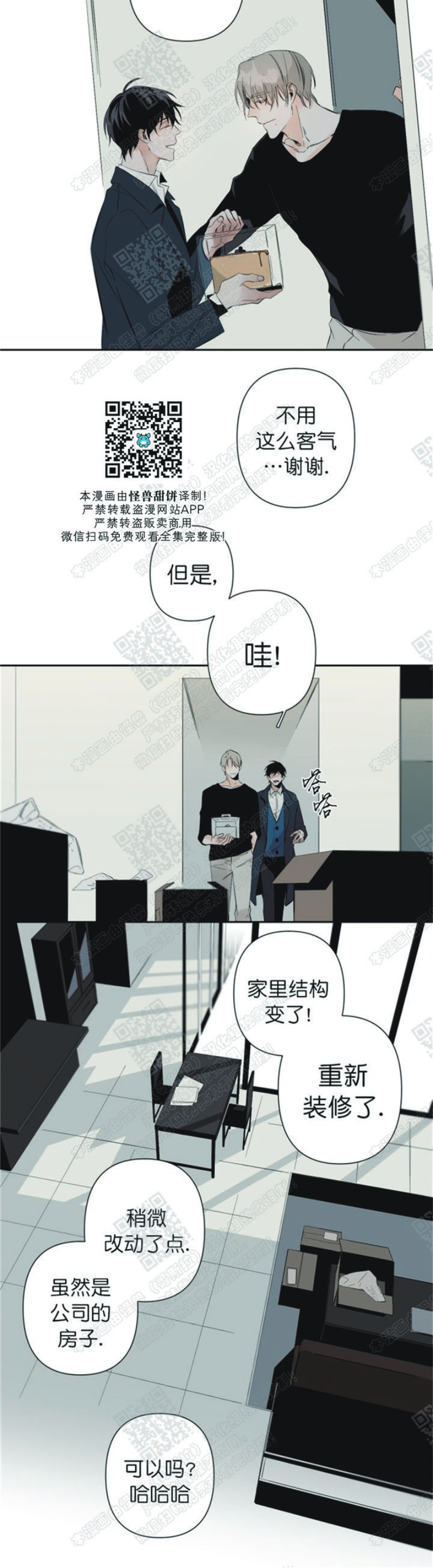 《Aporia/臣服关系/难以解决的问题》漫画最新章节第34话免费下拉式在线观看章节第【2】张图片