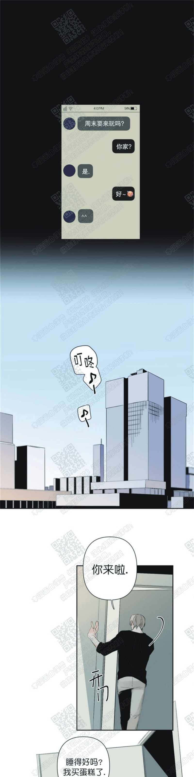 《Aporia/臣服关系/难以解决的问题》漫画最新章节第34话免费下拉式在线观看章节第【1】张图片