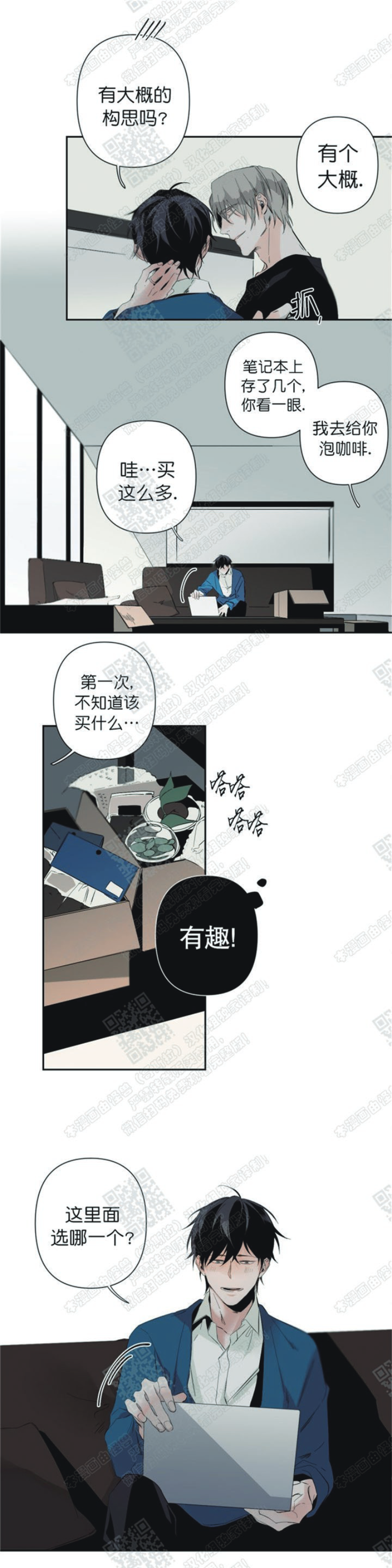 《Aporia/臣服关系/难以解决的问题》漫画最新章节第34话免费下拉式在线观看章节第【9】张图片