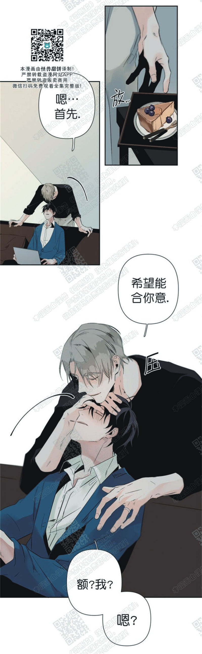 《Aporia/臣服关系/难以解决的问题》漫画最新章节第34话免费下拉式在线观看章节第【10】张图片