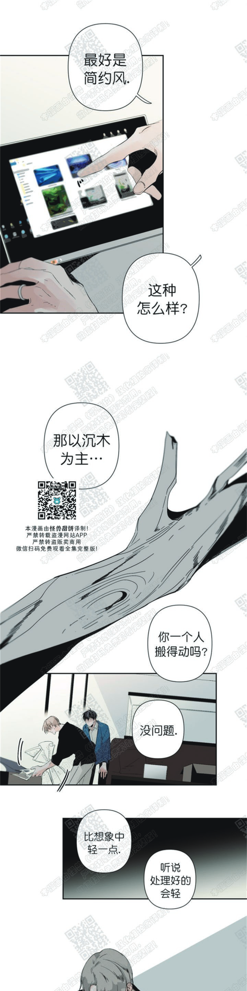 《Aporia/臣服关系/难以解决的问题》漫画最新章节第34话免费下拉式在线观看章节第【11】张图片