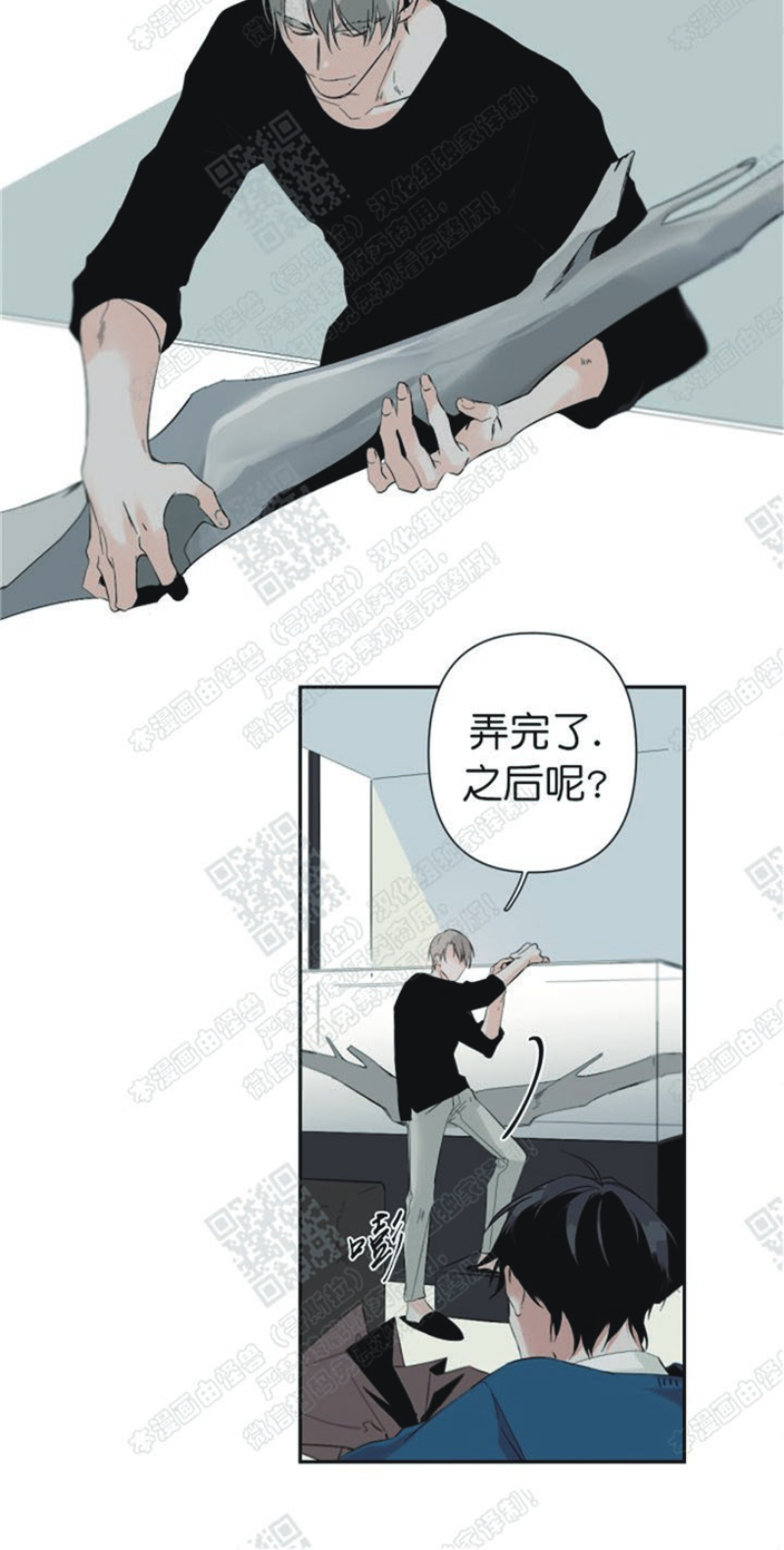 《Aporia/臣服关系/难以解决的问题》漫画最新章节第34话免费下拉式在线观看章节第【12】张图片