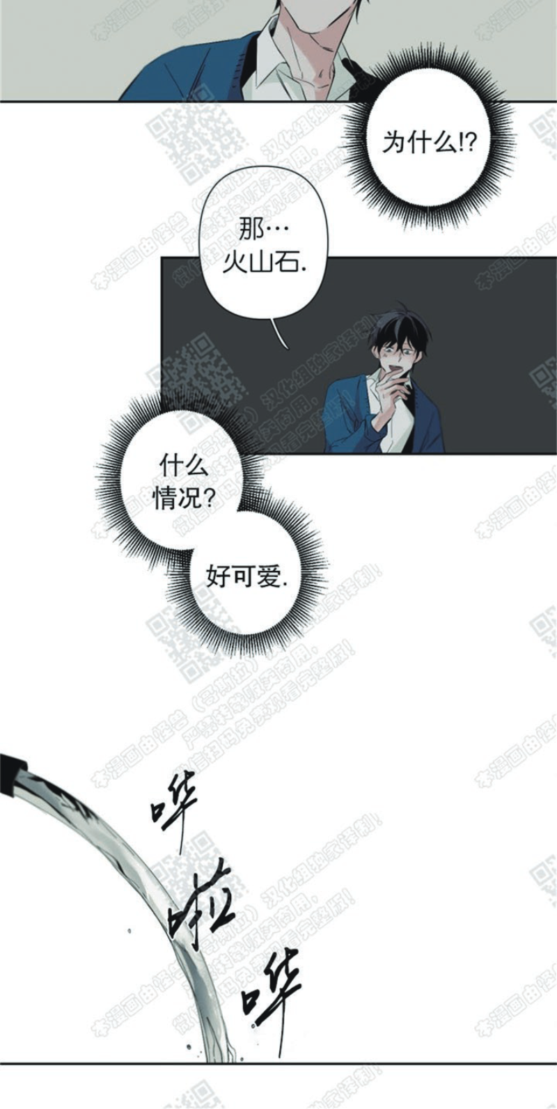 《Aporia/臣服关系/难以解决的问题》漫画最新章节第34话免费下拉式在线观看章节第【14】张图片