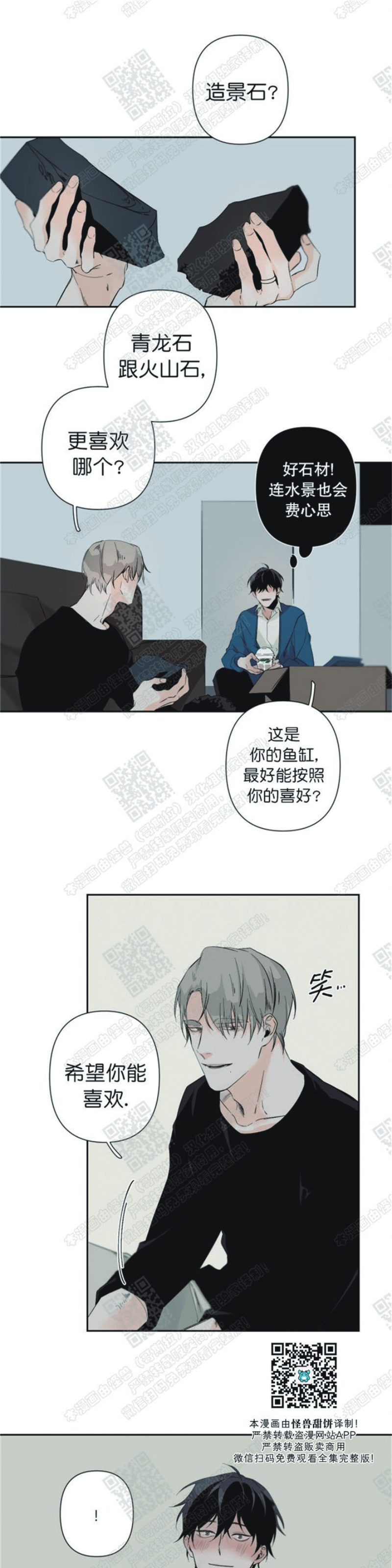 《Aporia/臣服关系/难以解决的问题》漫画最新章节第34话免费下拉式在线观看章节第【13】张图片