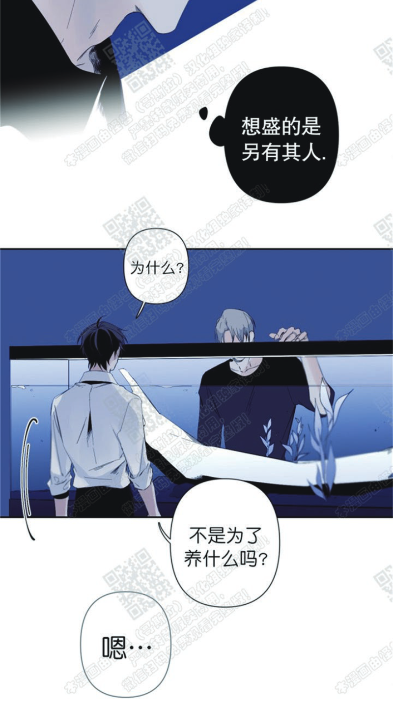 《Aporia/臣服关系/难以解决的问题》漫画最新章节第34话免费下拉式在线观看章节第【18】张图片