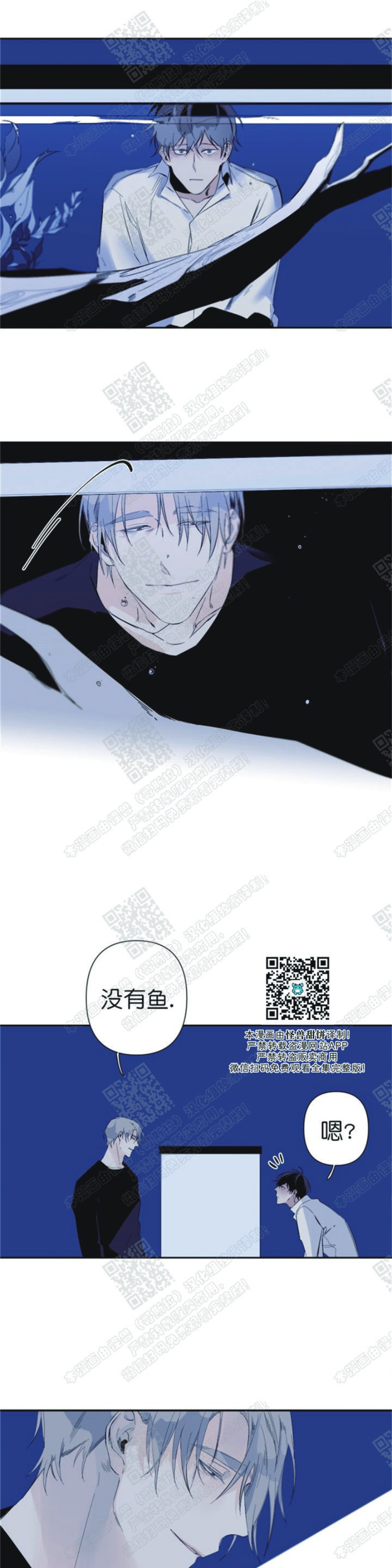 《Aporia/臣服关系/难以解决的问题》漫画最新章节第34话免费下拉式在线观看章节第【17】张图片