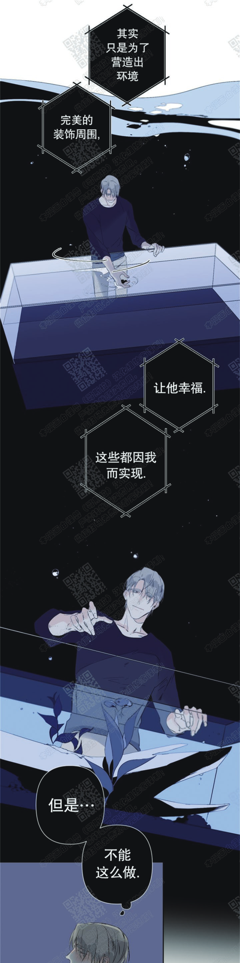 《Aporia/臣服关系/难以解决的问题》漫画最新章节第34话免费下拉式在线观看章节第【19】张图片