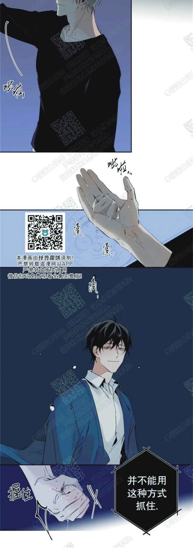 《Aporia/臣服关系/难以解决的问题》漫画最新章节第34话免费下拉式在线观看章节第【20】张图片