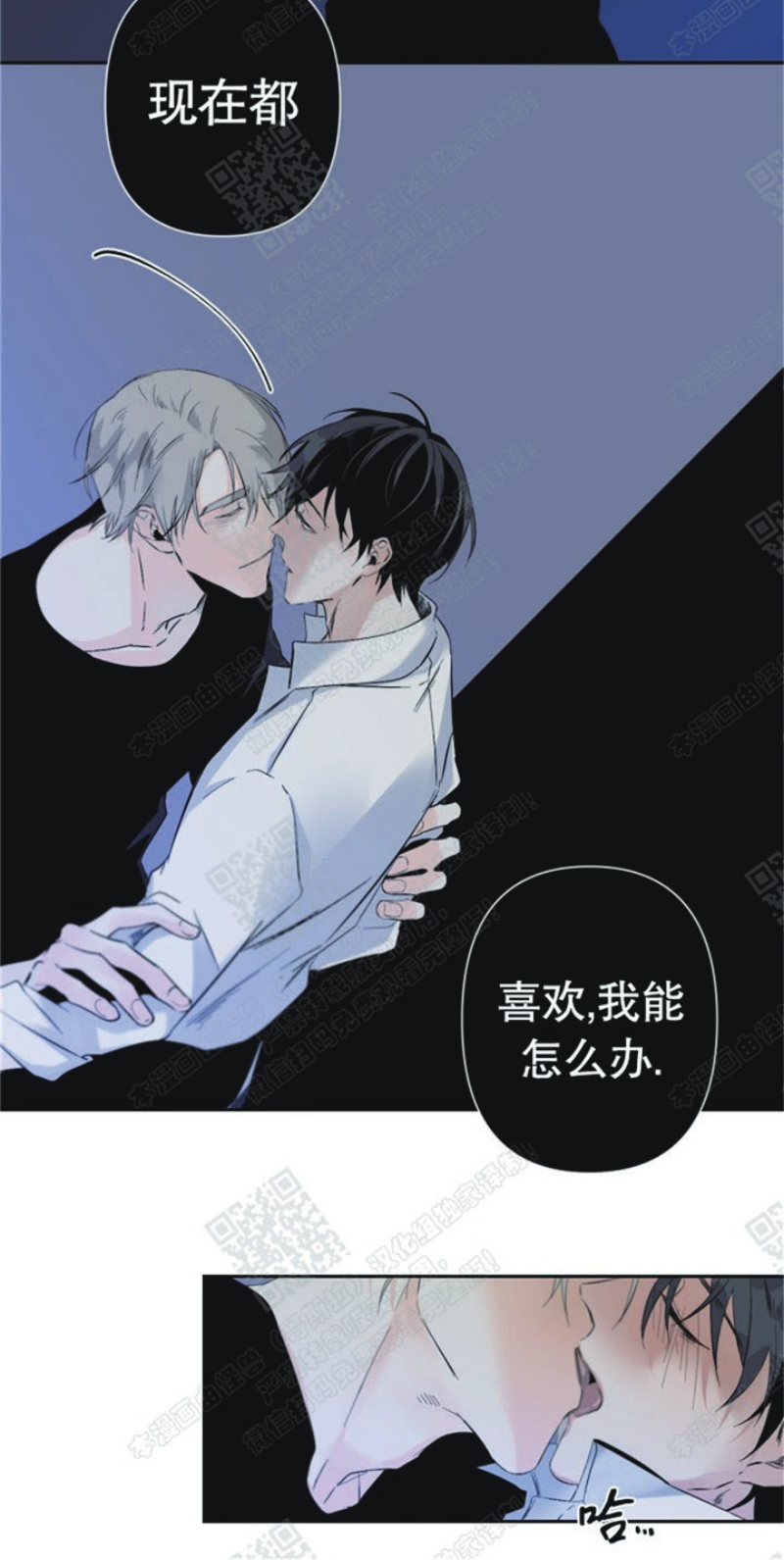 《Aporia/臣服关系/难以解决的问题》漫画最新章节第34话免费下拉式在线观看章节第【22】张图片