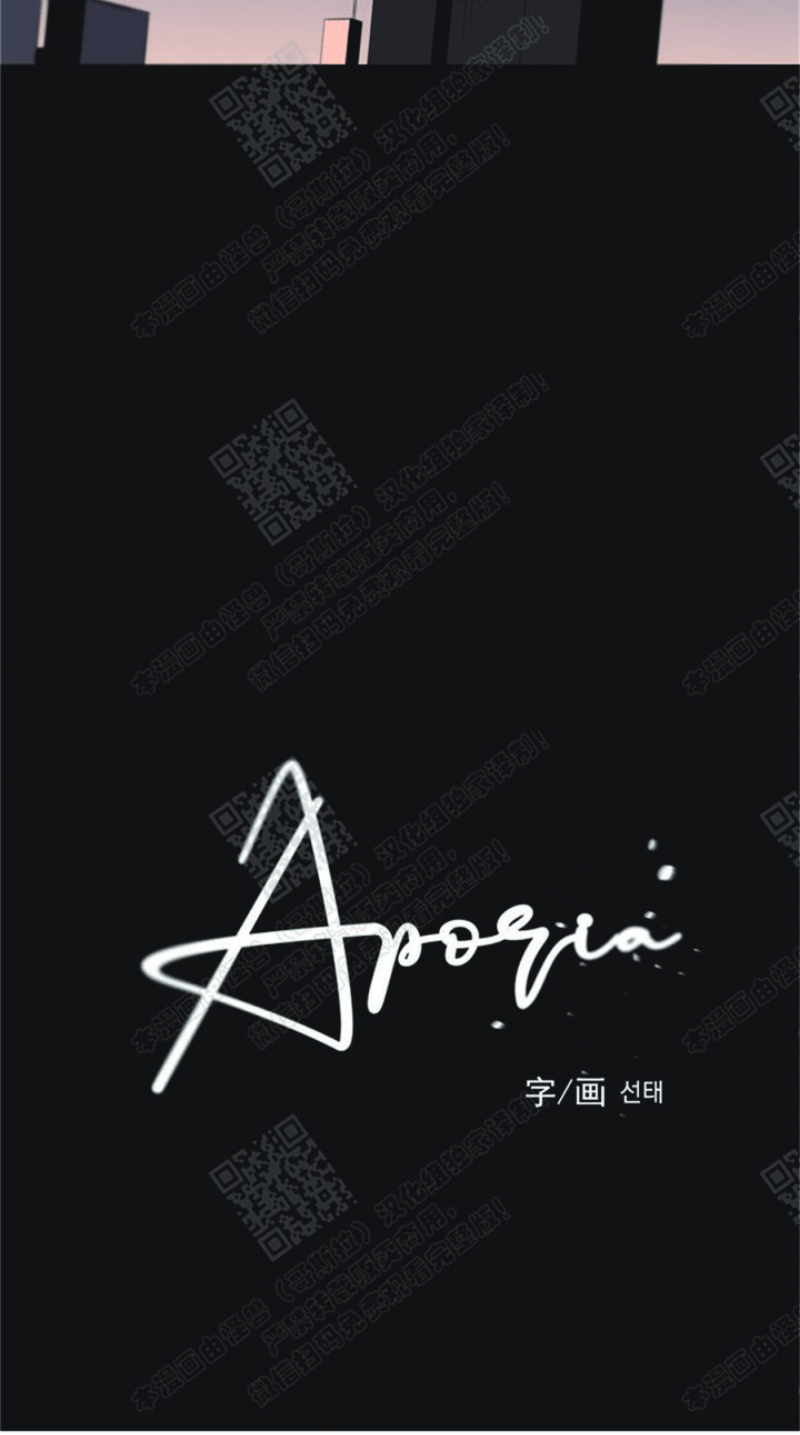 《Aporia/臣服关系/难以解决的问题》漫画最新章节第34话免费下拉式在线观看章节第【26】张图片