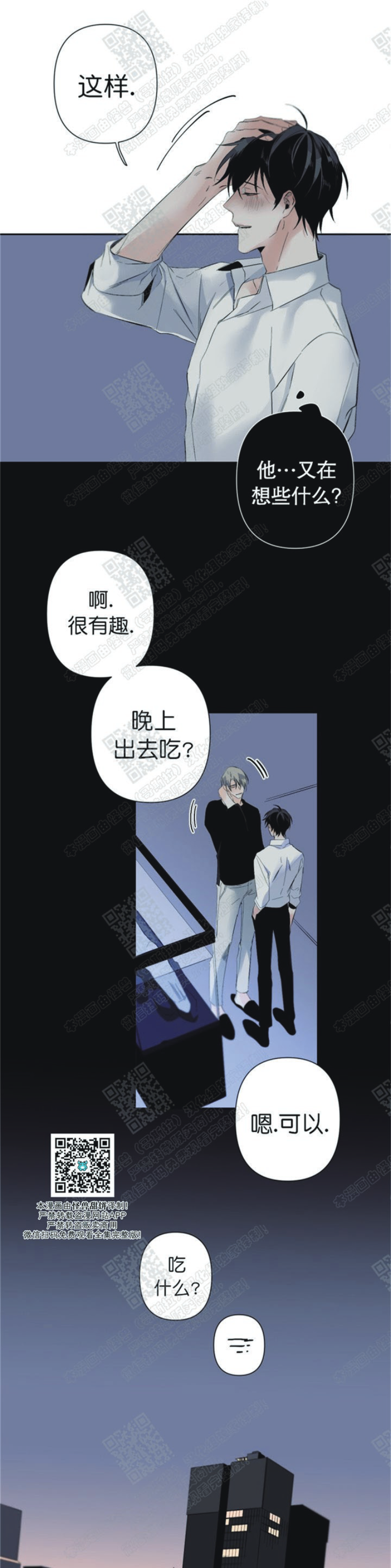 《Aporia/臣服关系/难以解决的问题》漫画最新章节第34话免费下拉式在线观看章节第【25】张图片