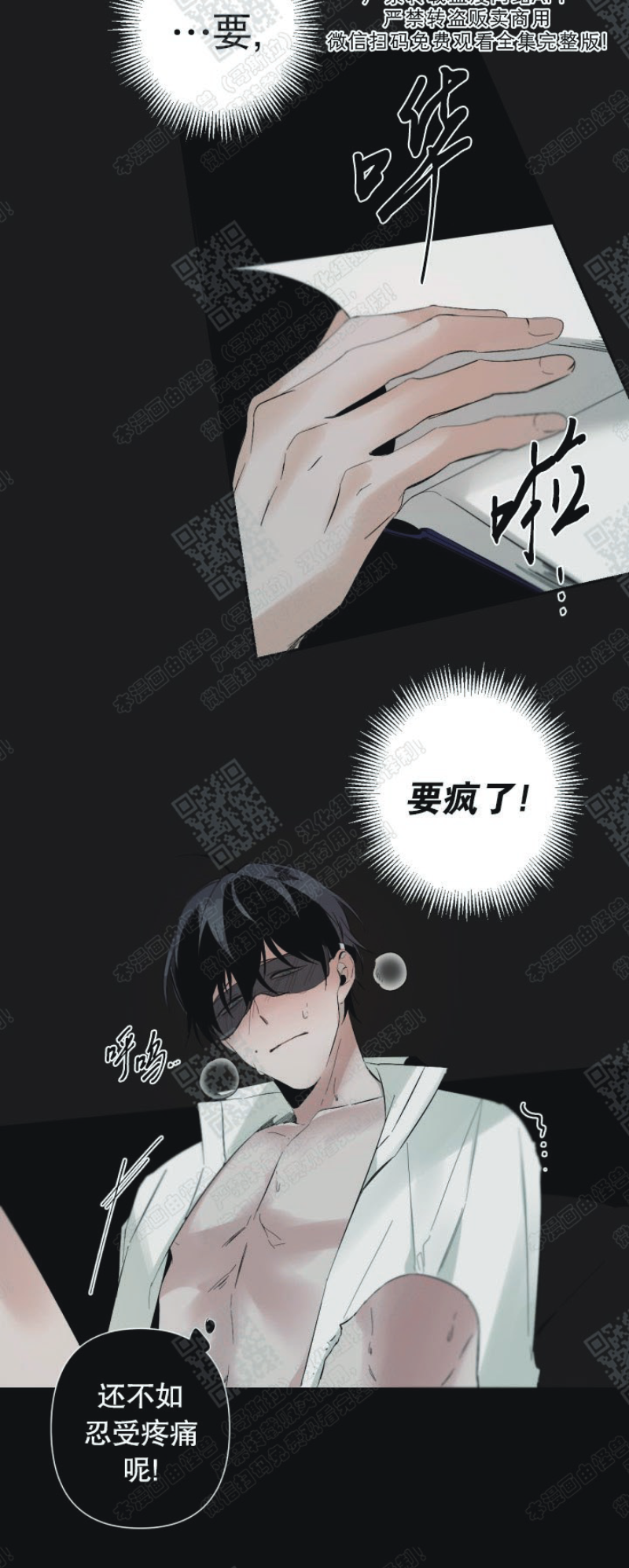 《Aporia/臣服关系/难以解决的问题》漫画最新章节第36话免费下拉式在线观看章节第【11】张图片