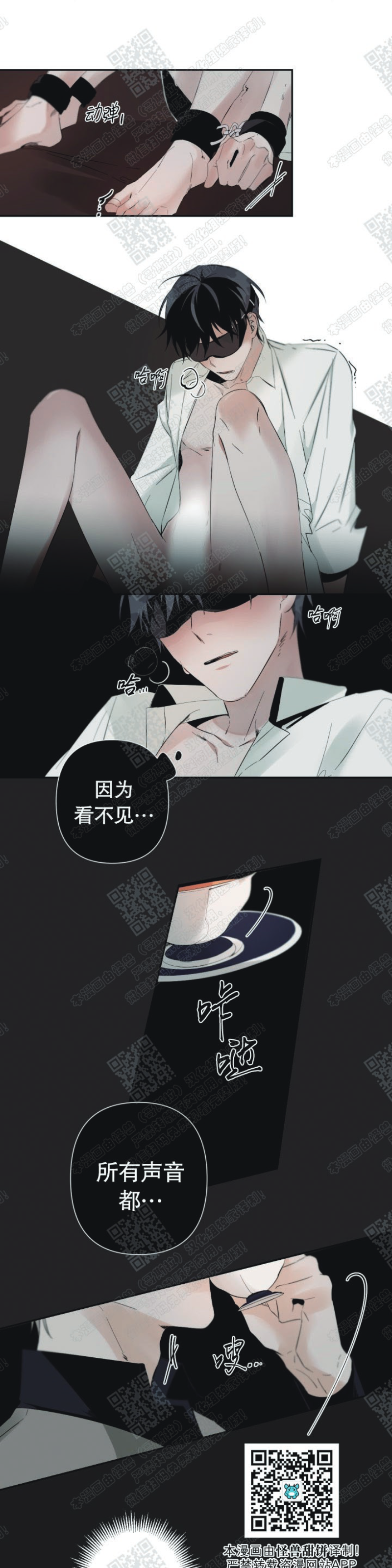 《Aporia/臣服关系/难以解决的问题》漫画最新章节第36话免费下拉式在线观看章节第【10】张图片