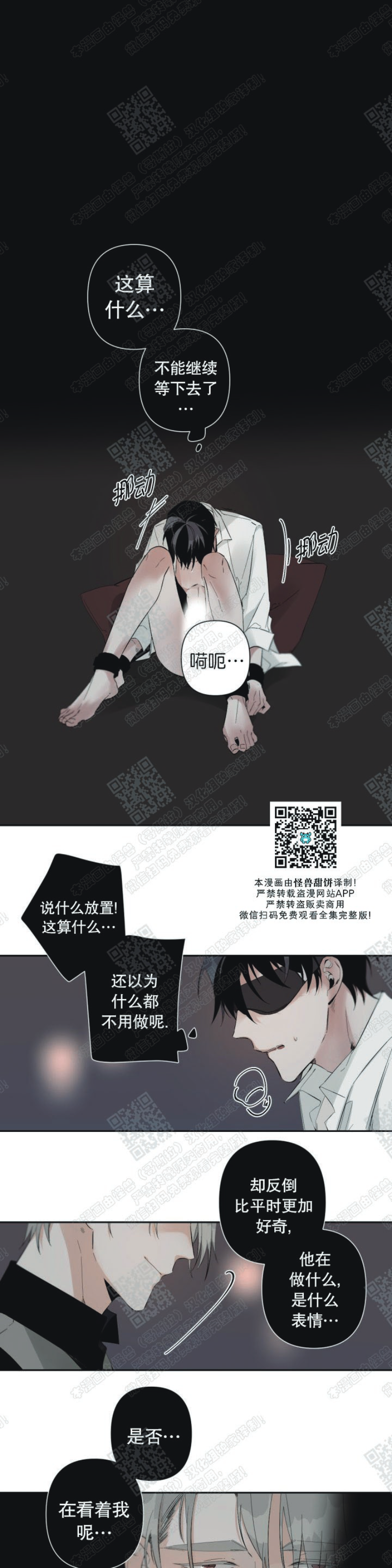 《Aporia/臣服关系/难以解决的问题》漫画最新章节第36话免费下拉式在线观看章节第【12】张图片