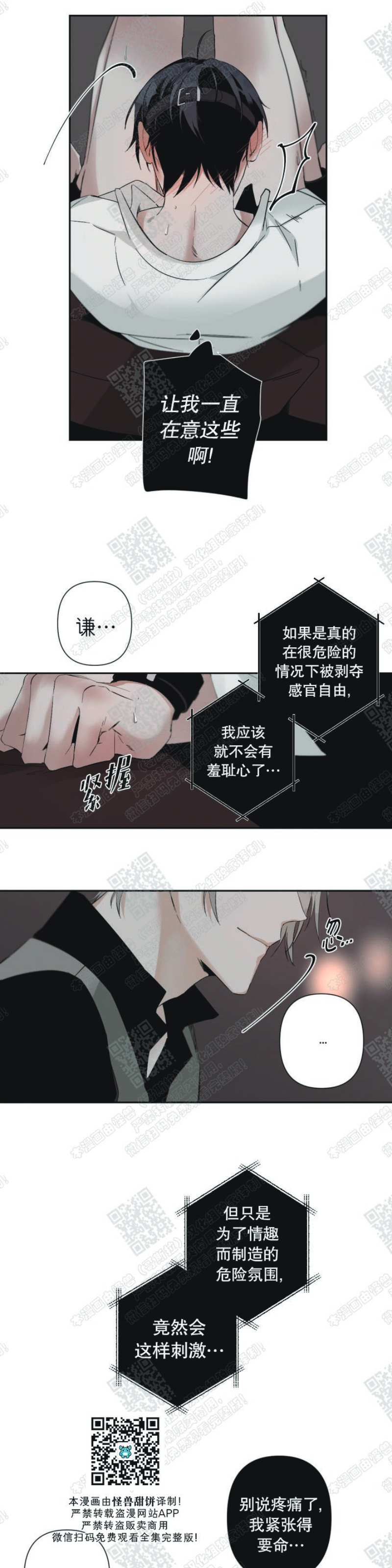 《Aporia/臣服关系/难以解决的问题》漫画最新章节第36话免费下拉式在线观看章节第【14】张图片