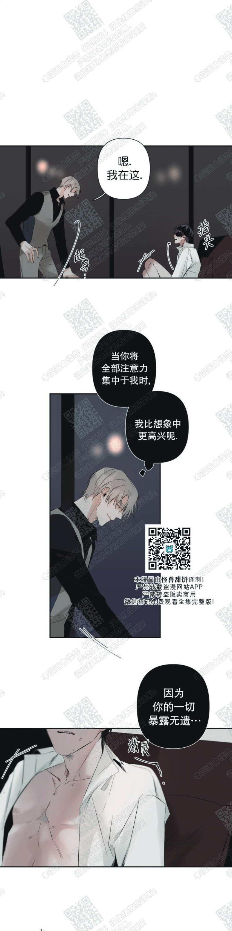 《Aporia/臣服关系/难以解决的问题》漫画最新章节第36话免费下拉式在线观看章节第【17】张图片