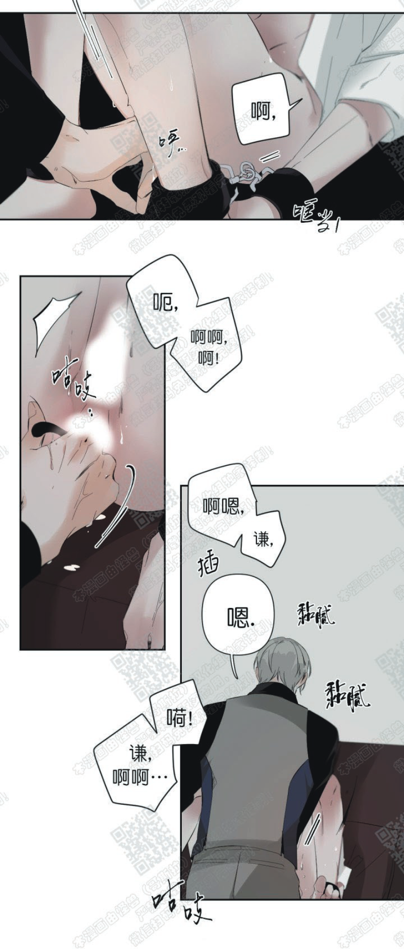 《Aporia/臣服关系/难以解决的问题》漫画最新章节第36话免费下拉式在线观看章节第【18】张图片