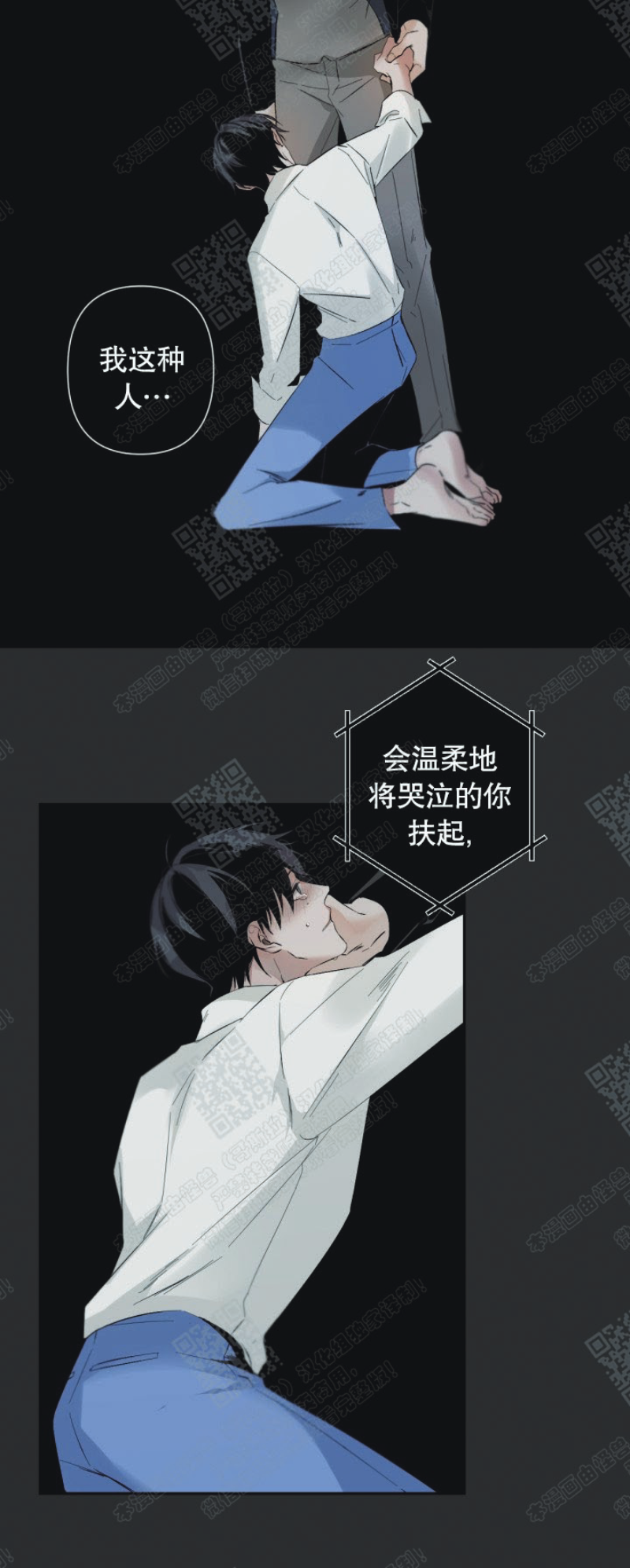 《Aporia/臣服关系/难以解决的问题》漫画最新章节第36话免费下拉式在线观看章节第【20】张图片