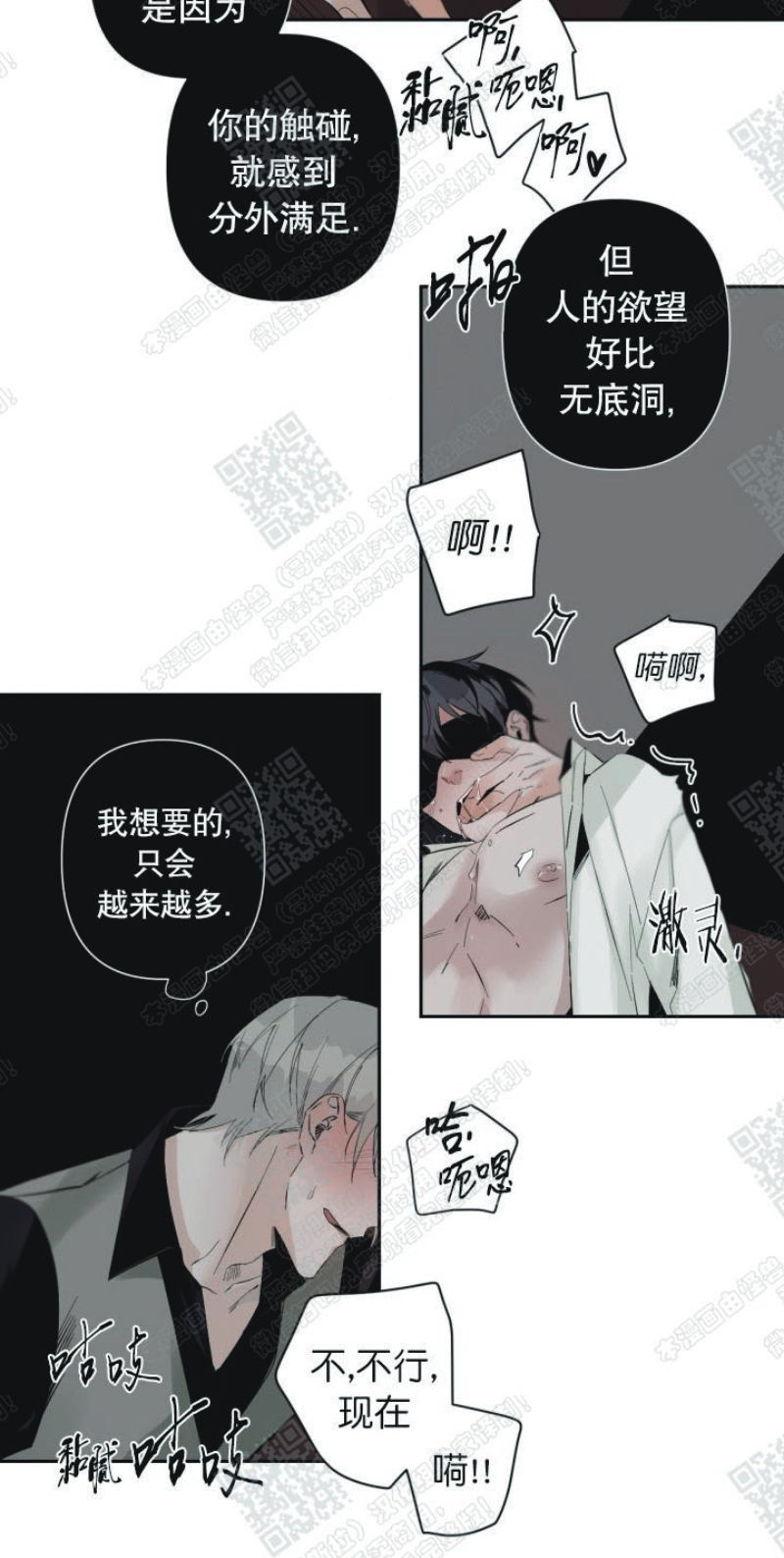 《Aporia/臣服关系/难以解决的问题》漫画最新章节第36话免费下拉式在线观看章节第【22】张图片