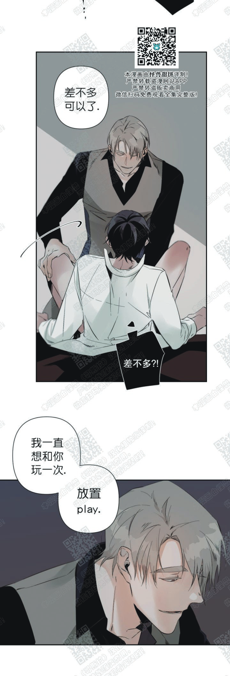 《Aporia/臣服关系/难以解决的问题》漫画最新章节第36话免费下拉式在线观看章节第【7】张图片