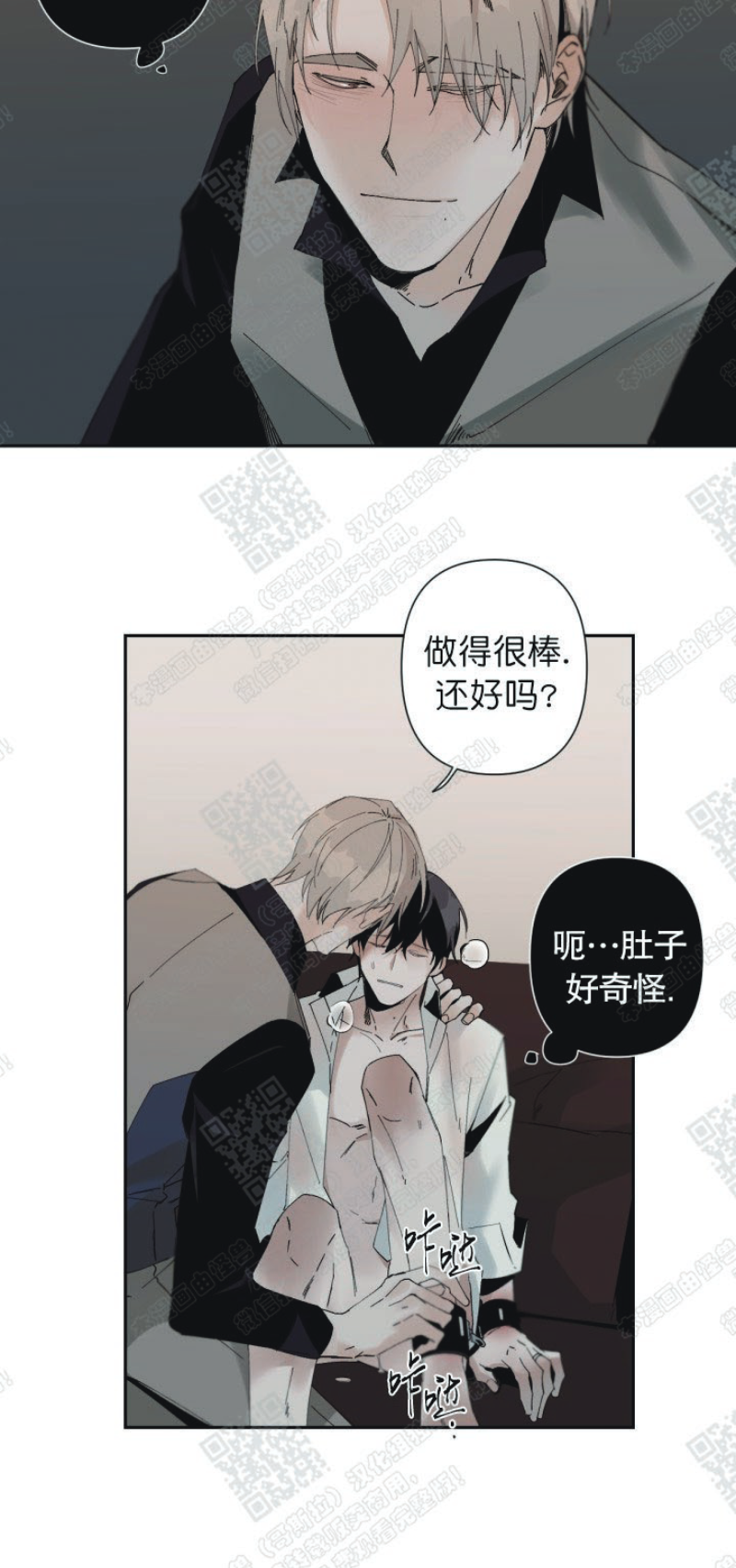 《Aporia/臣服关系/难以解决的问题》漫画最新章节第37话免费下拉式在线观看章节第【2】张图片