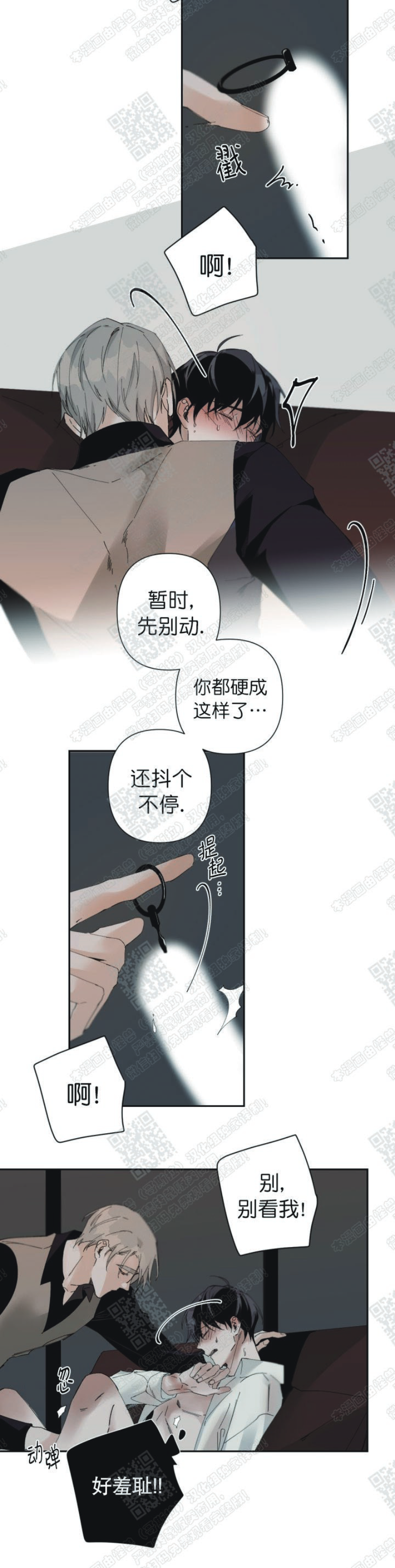 《Aporia/臣服关系/难以解决的问题》漫画最新章节第37话免费下拉式在线观看章节第【10】张图片