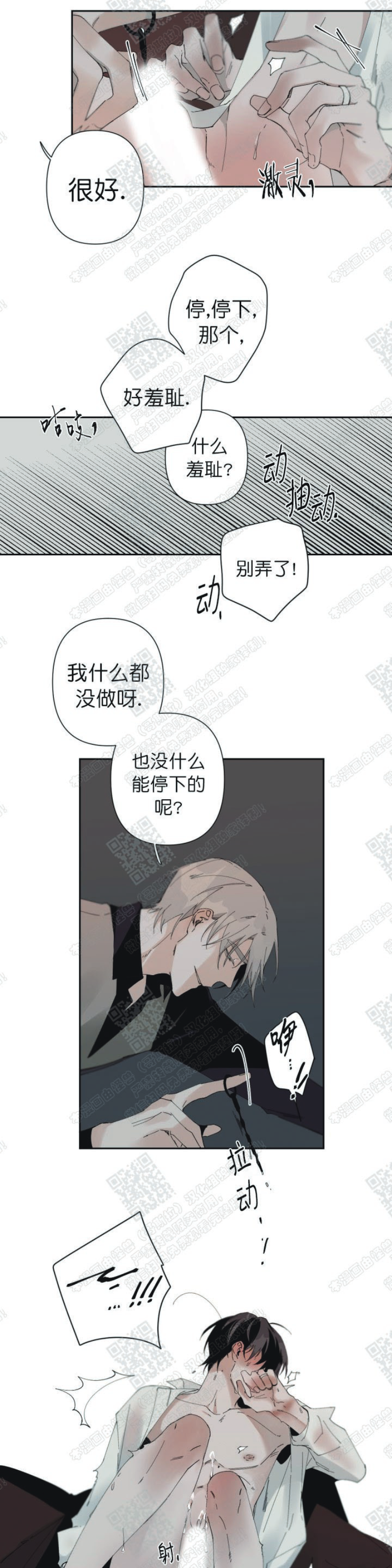 《Aporia/臣服关系/难以解决的问题》漫画最新章节第37话免费下拉式在线观看章节第【13】张图片