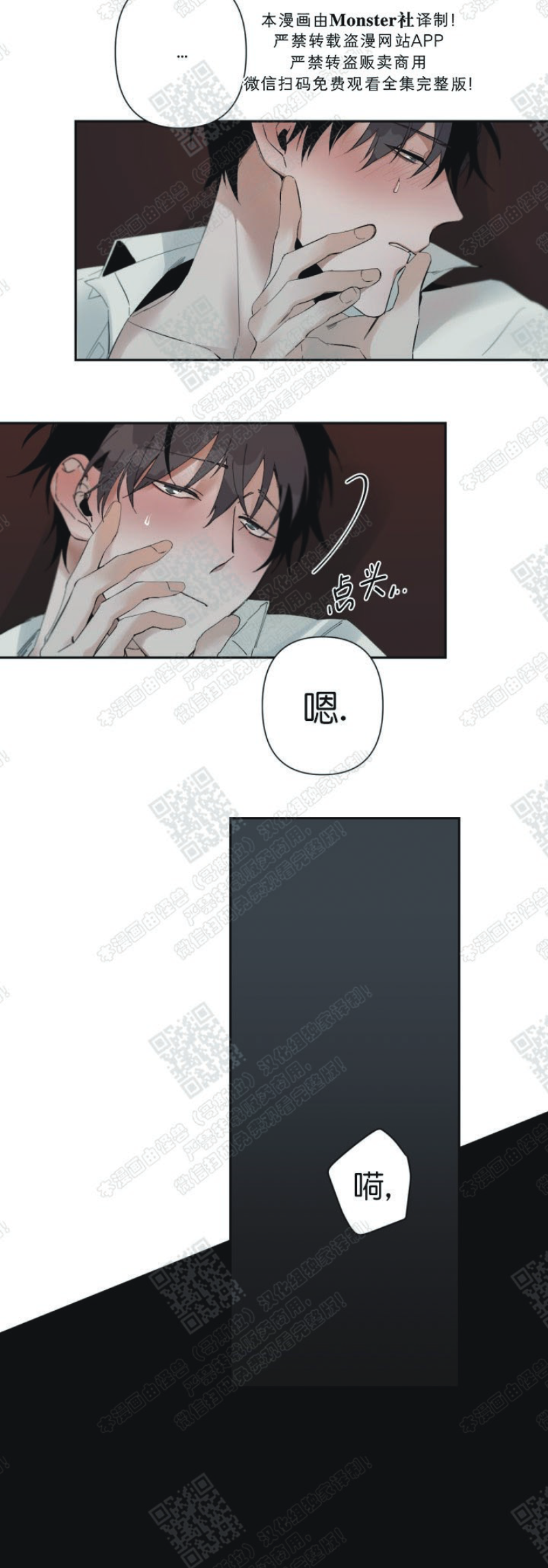 《Aporia/臣服关系/难以解决的问题》漫画最新章节第37话免费下拉式在线观看章节第【16】张图片