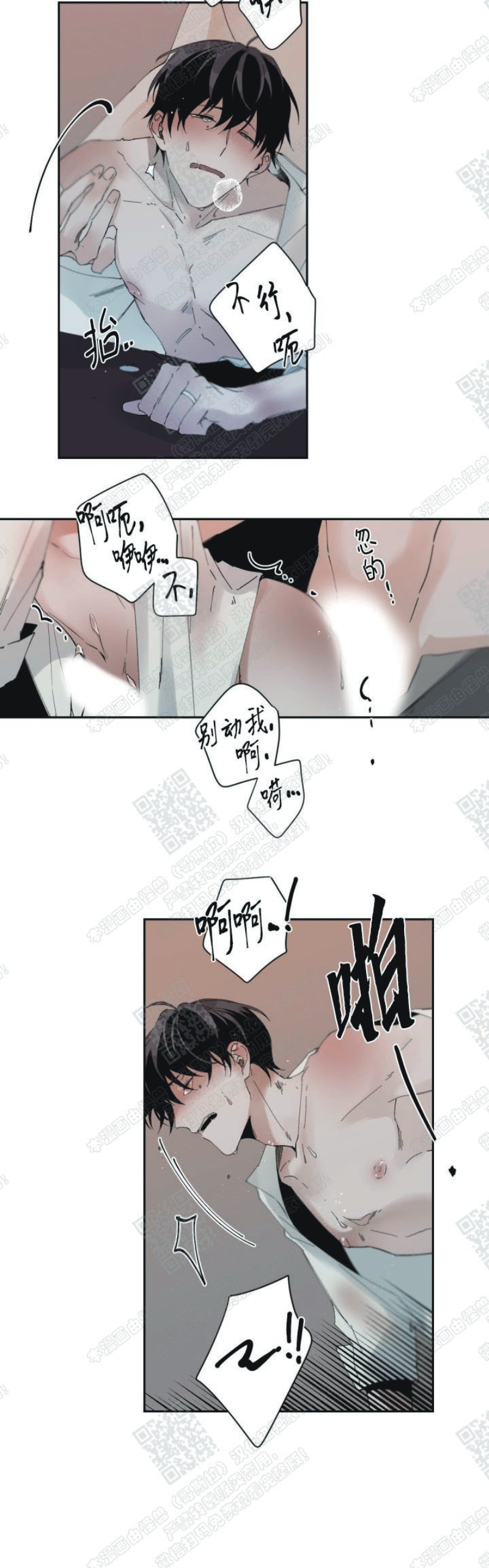 《Aporia/臣服关系/难以解决的问题》漫画最新章节第37话免费下拉式在线观看章节第【18】张图片