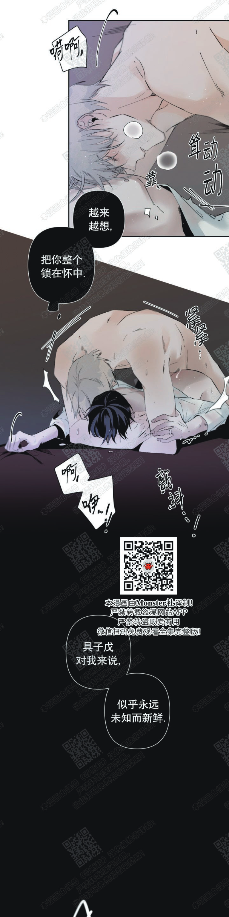 《Aporia/臣服关系/难以解决的问题》漫画最新章节第37话免费下拉式在线观看章节第【21】张图片