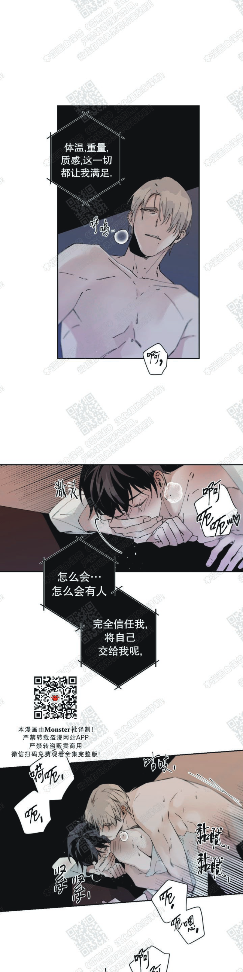 《Aporia/臣服关系/难以解决的问题》漫画最新章节第37话免费下拉式在线观看章节第【19】张图片