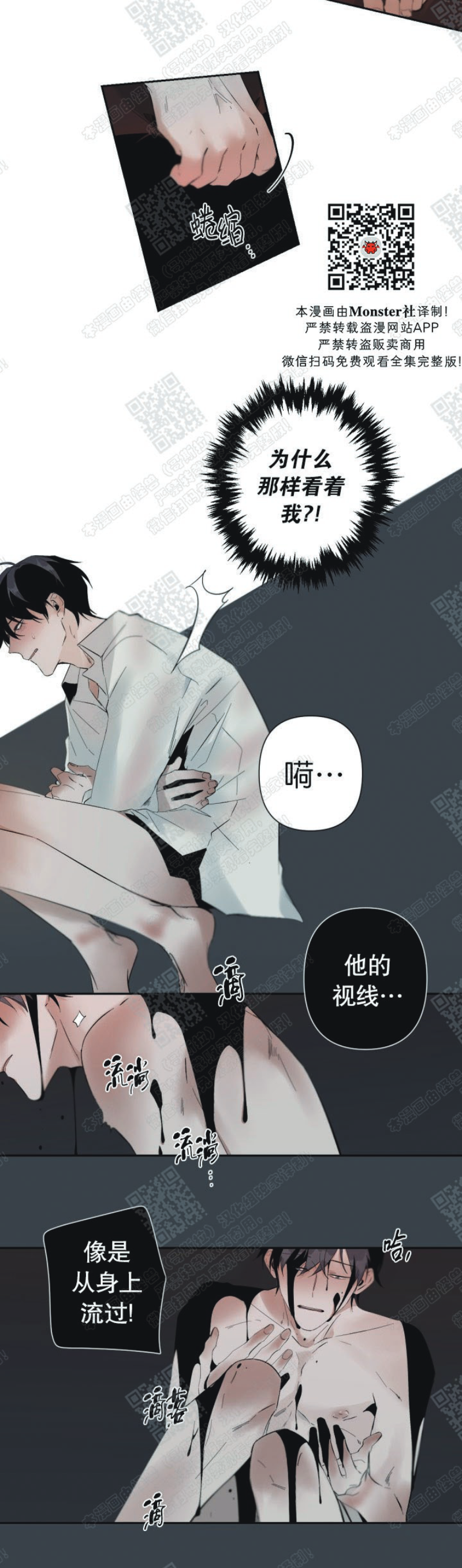 《Aporia/臣服关系/难以解决的问题》漫画最新章节第37话免费下拉式在线观看章节第【6】张图片