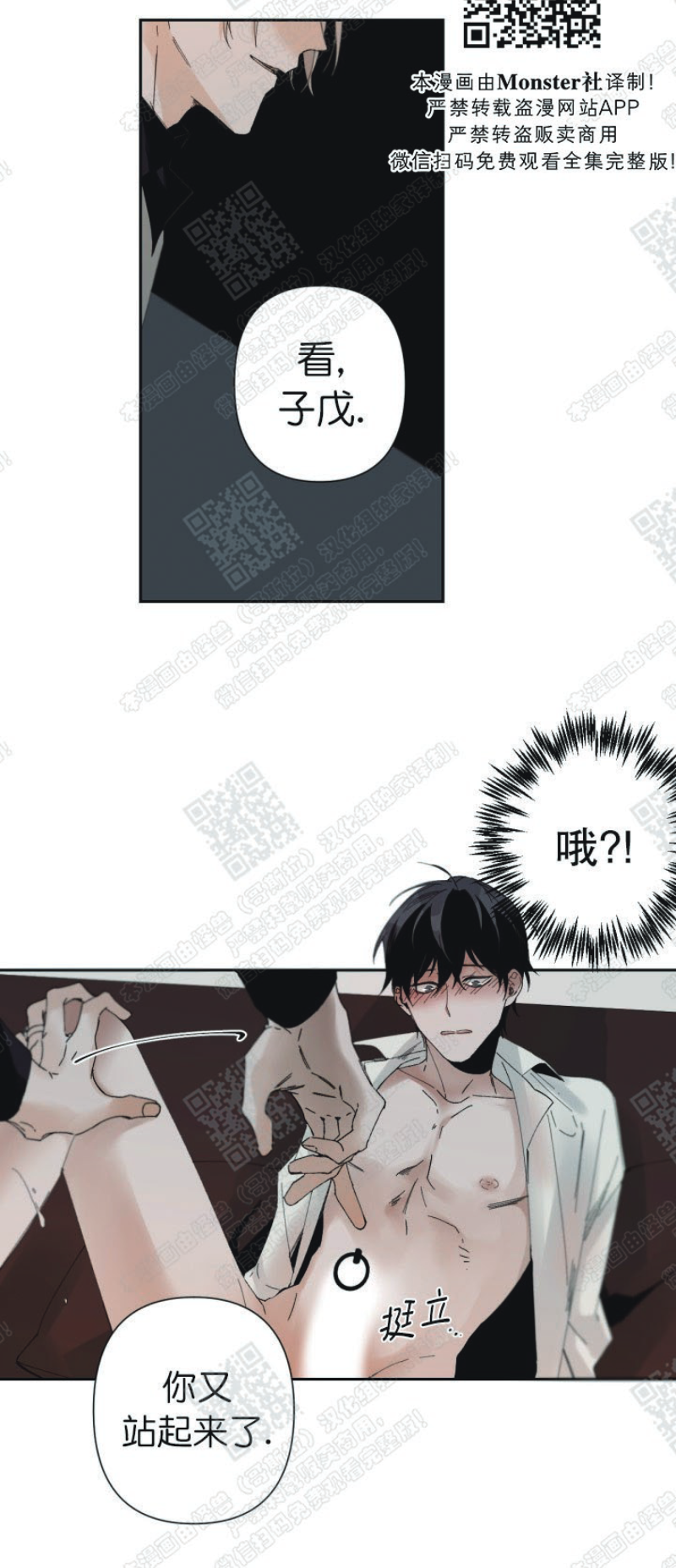 《Aporia/臣服关系/难以解决的问题》漫画最新章节第37话免费下拉式在线观看章节第【8】张图片