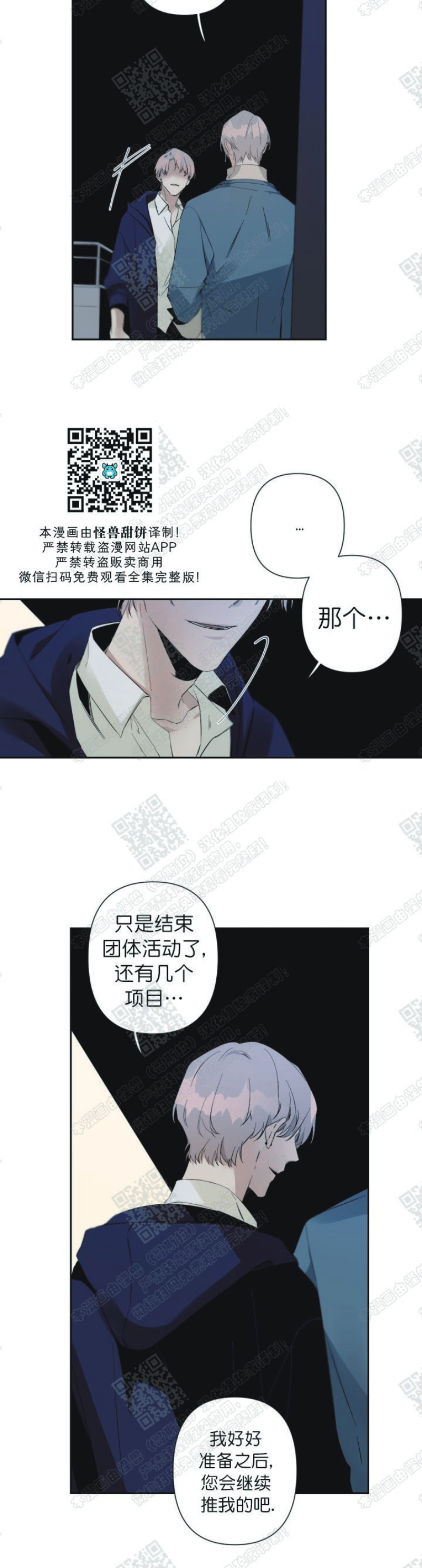 《Aporia/臣服关系/难以解决的问题》漫画最新章节第38话免费下拉式在线观看章节第【14】张图片