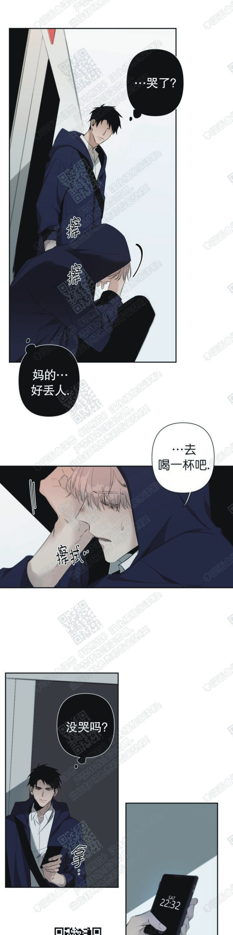 《Aporia/臣服关系/难以解决的问题》漫画最新章节第40话免费下拉式在线观看章节第【13】张图片