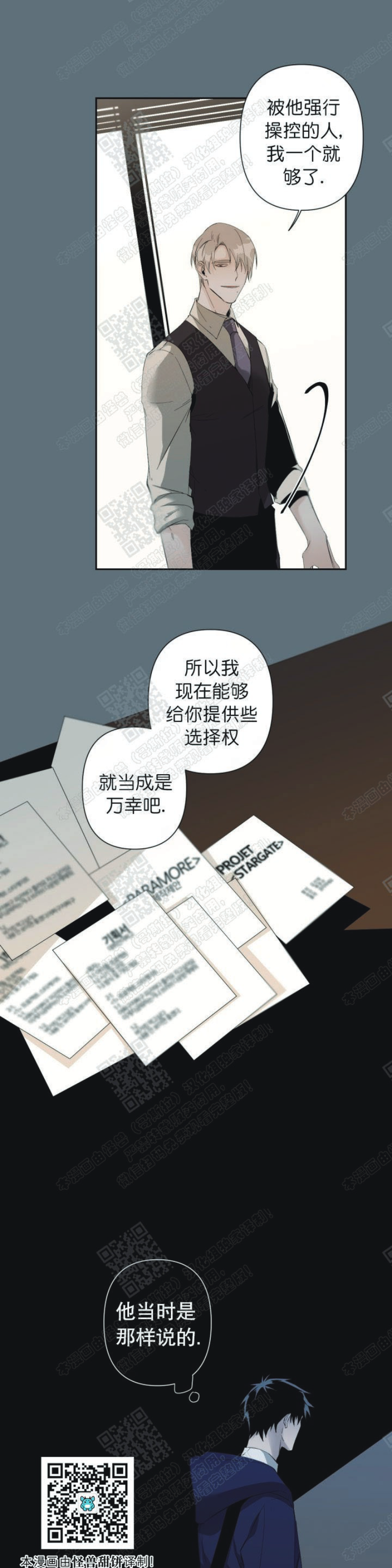 《Aporia/臣服关系/难以解决的问题》漫画最新章节第40话免费下拉式在线观看章节第【7】张图片