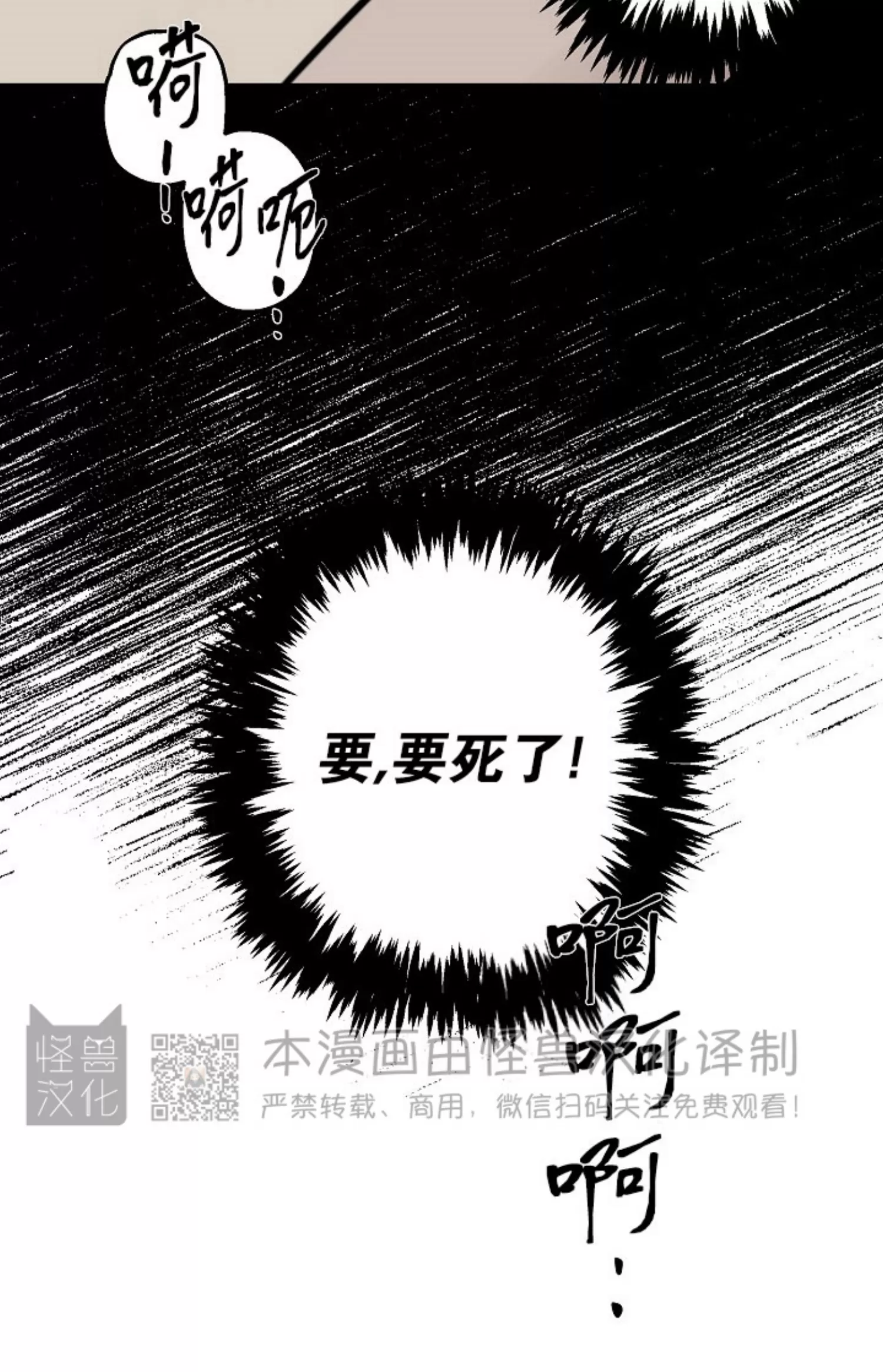 《Aporia/臣服关系/难以解决的问题》漫画最新章节外传3免费下拉式在线观看章节第【37】张图片