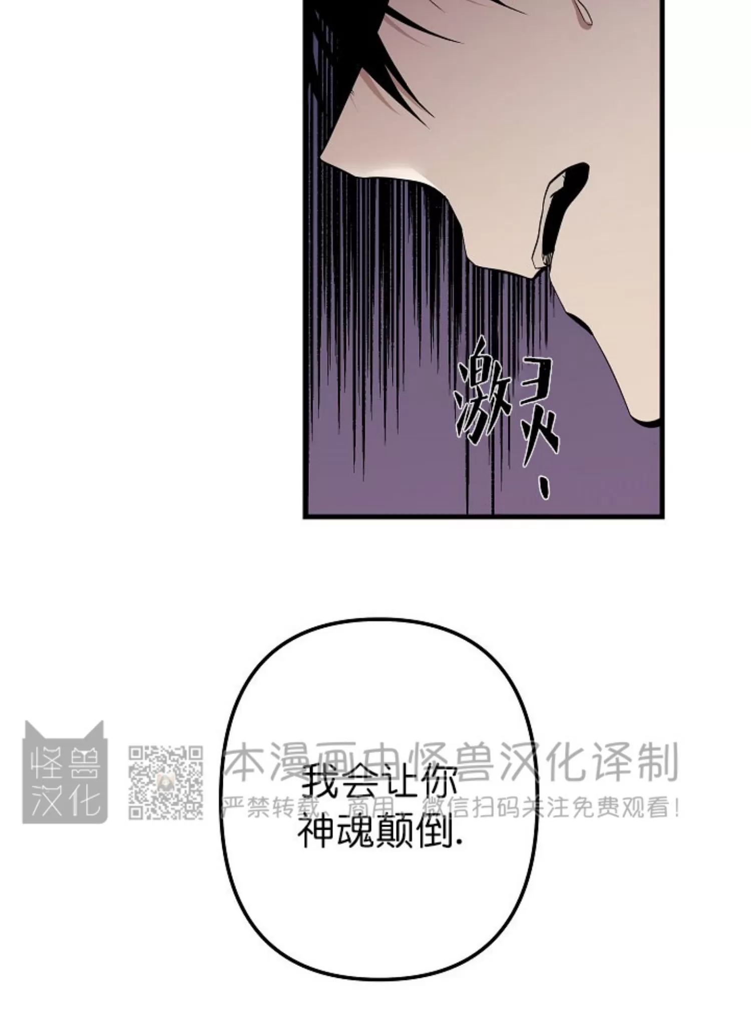 《Aporia/臣服关系/难以解决的问题》漫画最新章节外传3免费下拉式在线观看章节第【33】张图片